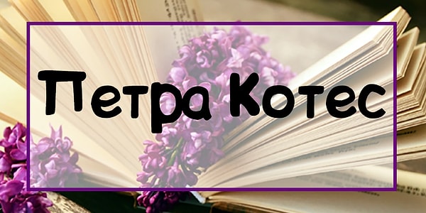 2. Что насчет этой героини?