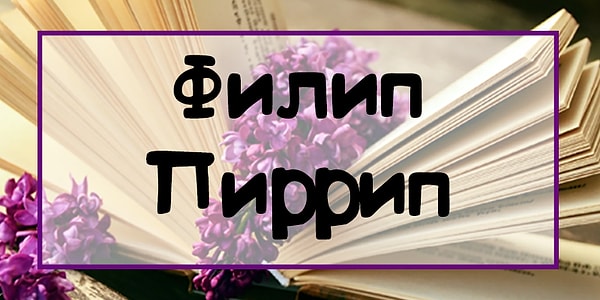 10. И, наконец, из какого произведения этот персонаж?
