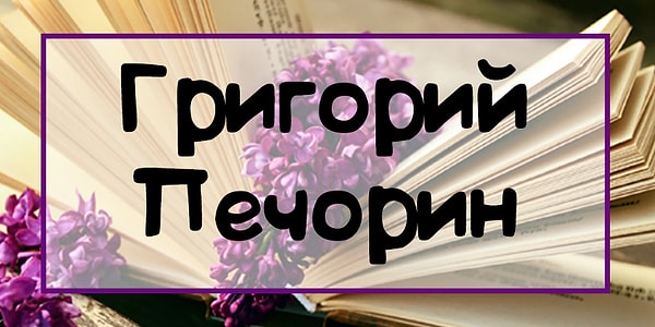 6. Знакомы с этим персонажем?