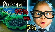 Тест: Вы принадлежите к 95% населения нашей страны или к 5%?