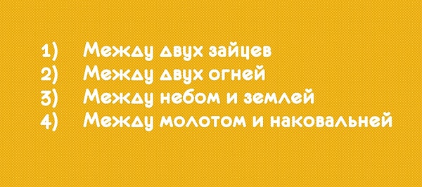 7. Какие из этих фраз близки по значению?