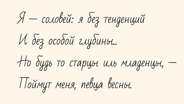 1. Итак, кто автор этих строк?