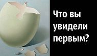 Тест: То, что вы увидели первым, выявит отличительные черты вашего характера