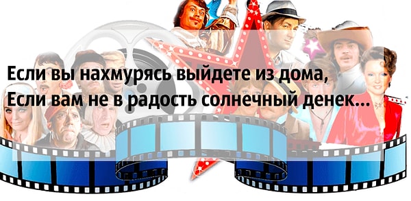 6. Узнали, откуда эти строки?