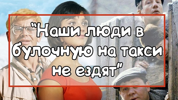 9. Бриллиантовая рука: