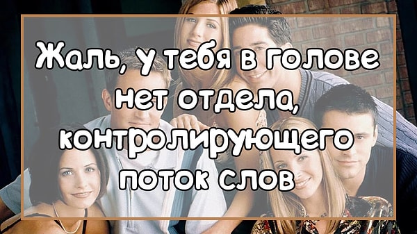 9. Есть догадки?