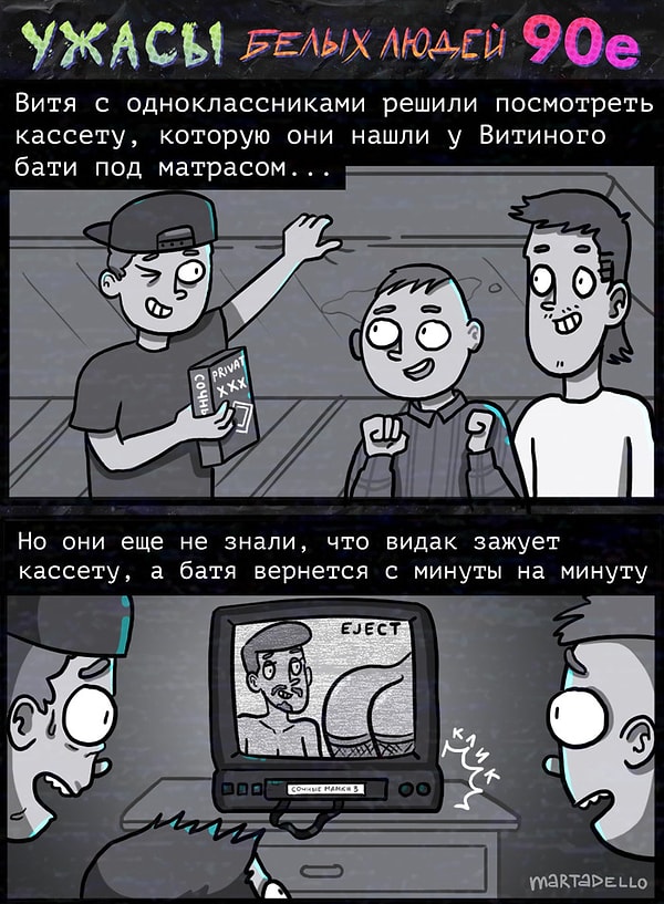 1. У кого было, тот вздрогнет...