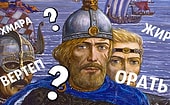 Тест: Только люди с идеальным языковым чутьём смогут пройти тест на значения старорусских слов хотя бы на 10/13