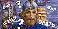 Тест: Только люди с идеальным языковым чутьём смогут пройти тест на значения старорусских слов хотя бы на 10/13