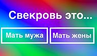 Тест: Умеете ли вы правильно называть родственников?