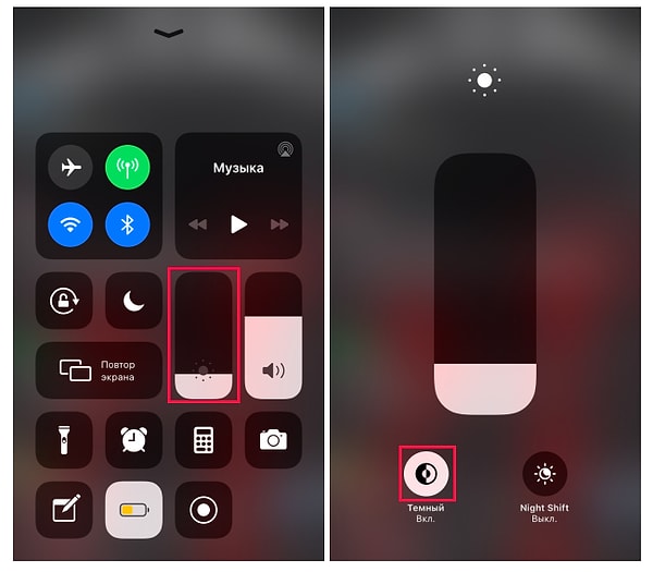Для того, чтобы выбрать темную тему оформления на iPhone или iPad, необходимо зажать ползунок яркости экрана. После этого слева появится кнопка «Темный выкл.».