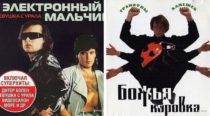25 нелепых обложек советских пластинок