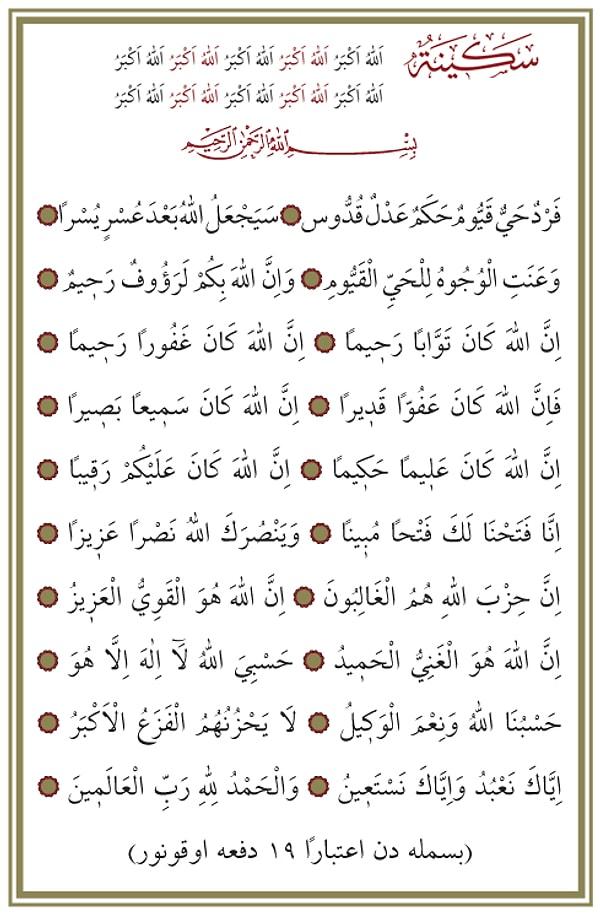 Sekine Duası Arapça