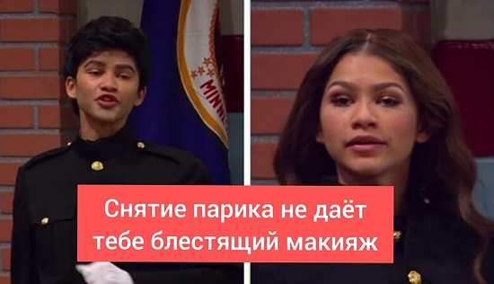 19 моментов телевидения и кино, которые совершенно не понимают, как работает макияж