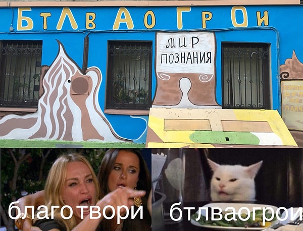 13. Твори добро на всей земле