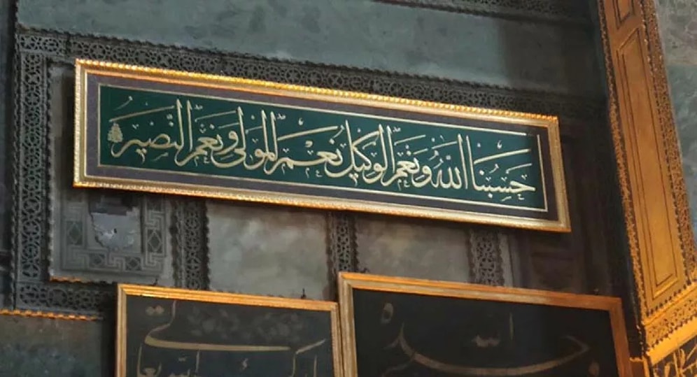 Erdoğan, Ayasofya'ya Al-i İmran ve Rad Suresi'nin Ayetlerinin Yazılı Olduğu 2 Levha Hediye Etti