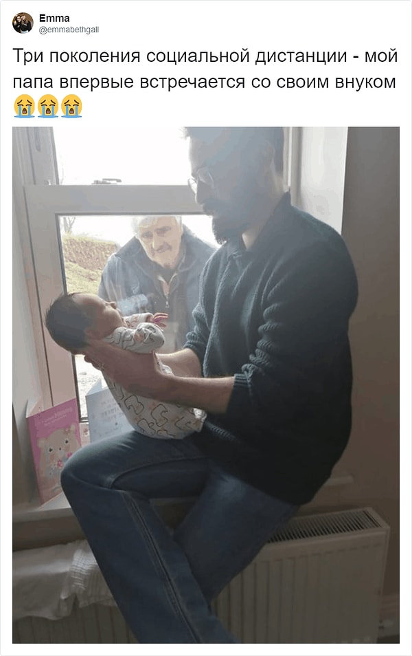 3. Первая встреча во время карантина