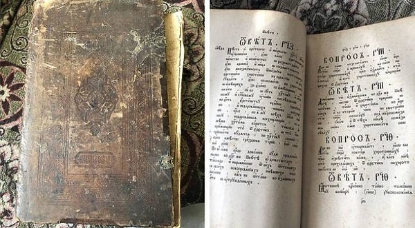 12. “Книга 18-го века в настоящем кожаном переплете".