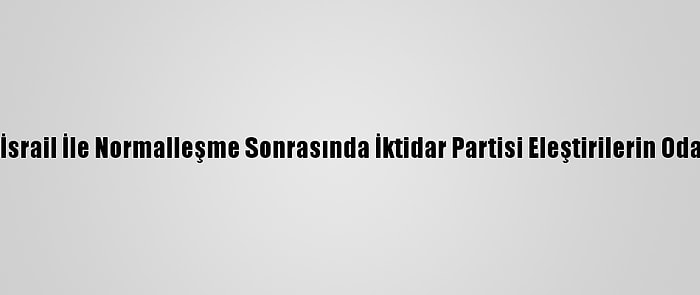 Fas'ta İsrail İle Normalleşme Sonrasında İktidar Partisi Eleştirilerin Odağında