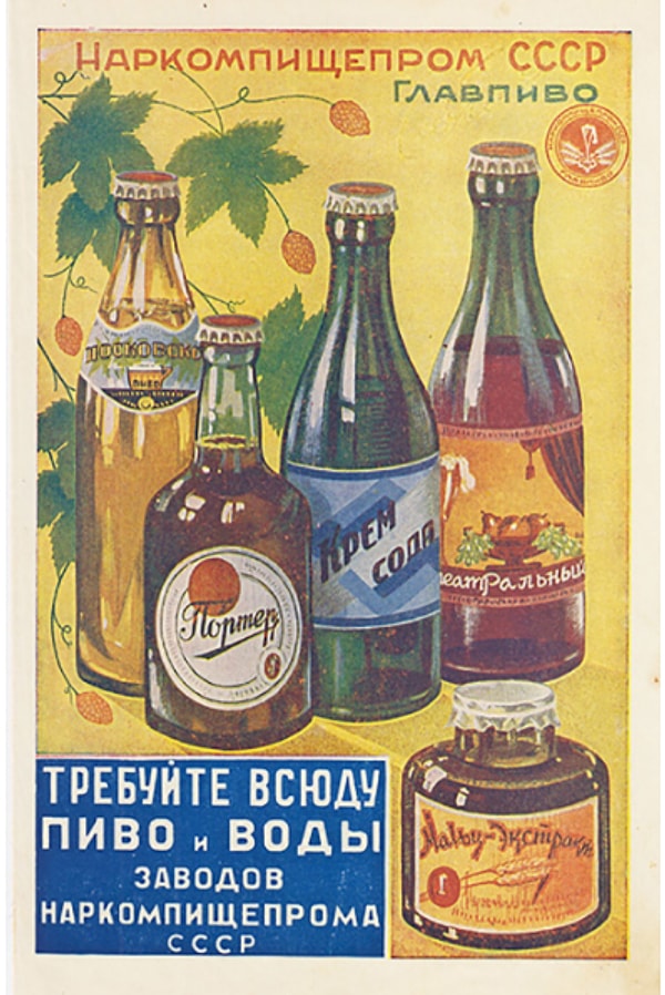 12. Главпиво рекламировало еще и другие - уникально советские напитки - советское пиво Портер, или например, сладкую газировку «Крем-сода».