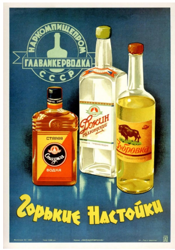17. А вы знали, что в СССР был и свой джин? Главликерводка рекламировала его, а также горькую настойку Зубровка и крепкую ржаную водку Старку.