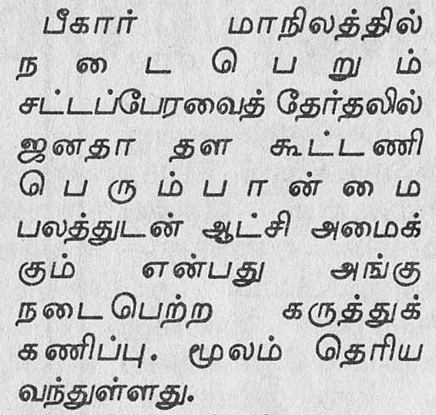 18. Tamilce - 68,8 milyon insan