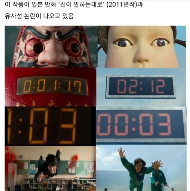 Birkaç dikkatli Twitter kullanıcısı tarafından keşfedilen benzerlikler karşısında Squid Game ve Netflix cephesinden hala bir cevap gelmedi.