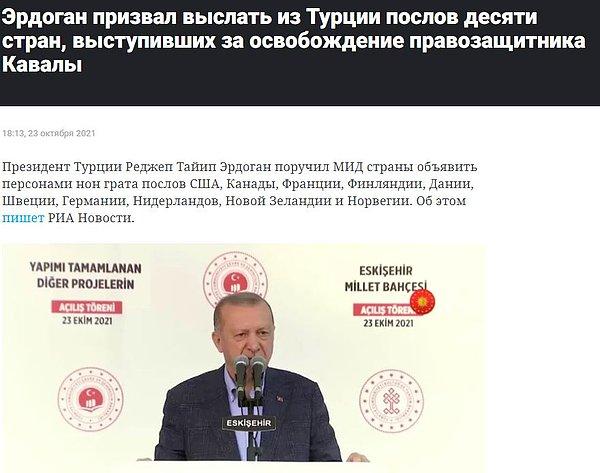 Rus devlet haber ajansı RIA Novosti de haberi aboneleriyle son dakika olarak paylaştı.