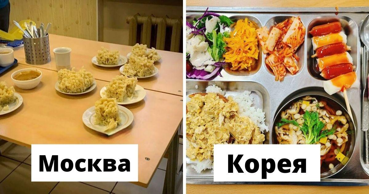 Почувствуйте разницу: 17 фотографий школьных обедов со всего мира
