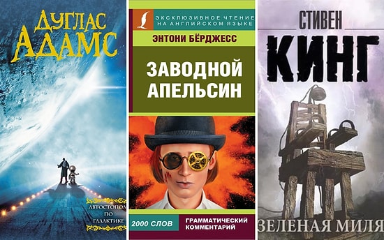 10 классных книг, которые можно прочитать за выходные