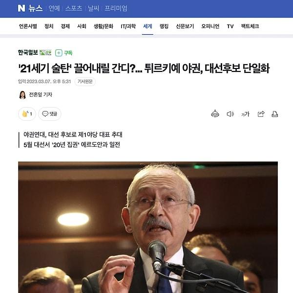 Güney Kore - Hankuk Ilbo - "‘21. yüzyılın sultanını’ Gandi mi indirecek? Türkiye muhalefetinden ortak Cumhurbaşkanı adayı"