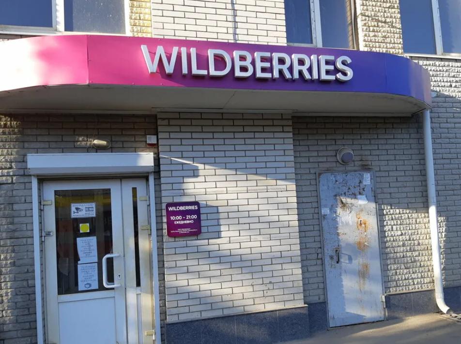 В России началась забастовка сотрудников ПВЗ Wildberries