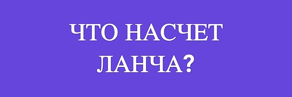 3. Следующий вопрос!