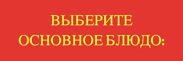 3. Следующий вопрос!