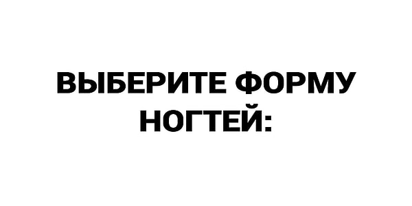 1. Начинаем!