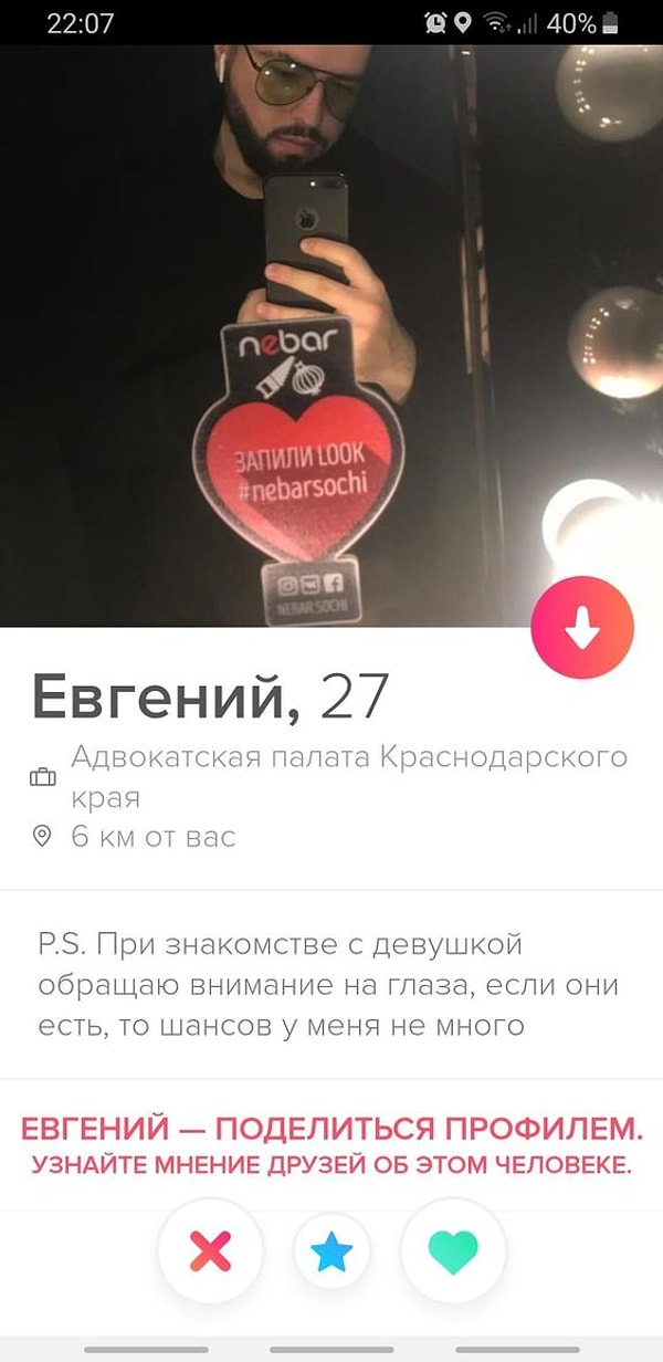 16. Вот такая честность!