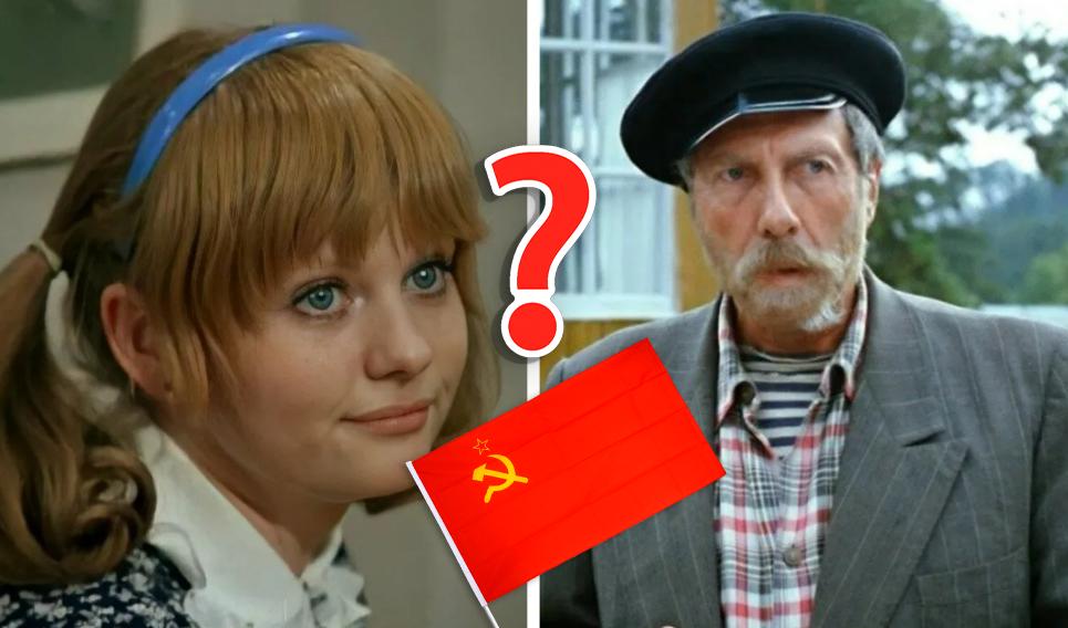 Тест: Сможете отгадать комедийных актеров и актрис СССР?