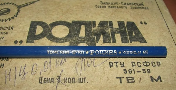 15. Как называли карандаш, который при контакте с водой мог оставлять чернильный след?