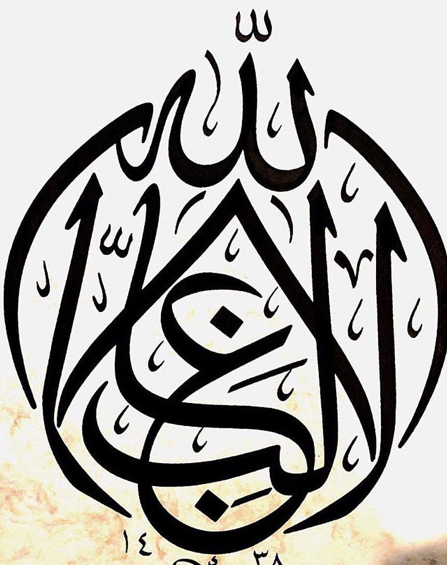 La Galibe İllallah Ne Demek? La Galibe İllallah Türkçe Anlamı Nedir?