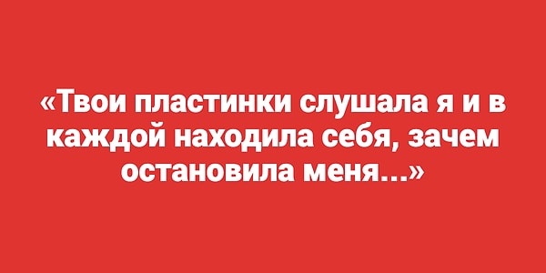 10. И последний вопрос о песне группы «Винтаж» 👇