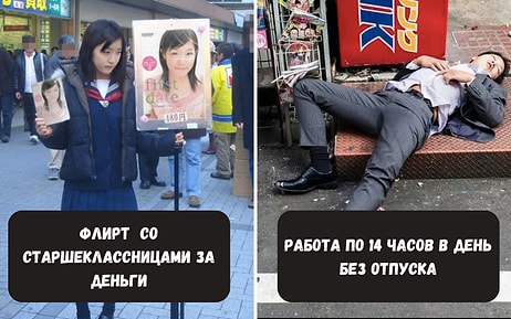 Другая сторона медали: Темные аспекты Японии, о которых никогда не говорят