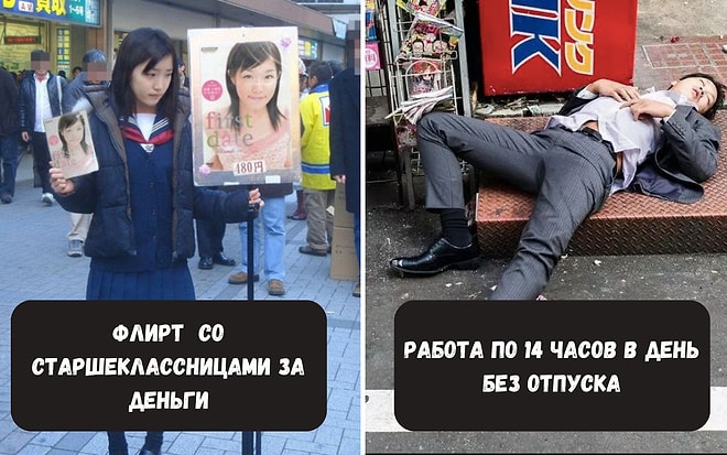 Другая сторона медали: Темные аспекты Японии, о которых никогда не говорят