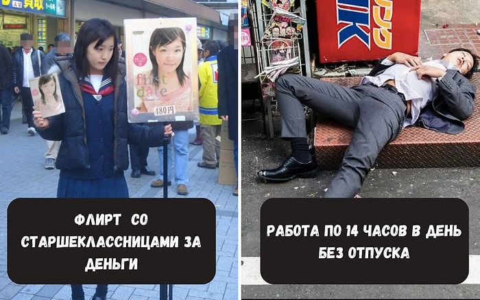 Другая сторона медали: Темные аспекты Японии, о которых никогда не говорят