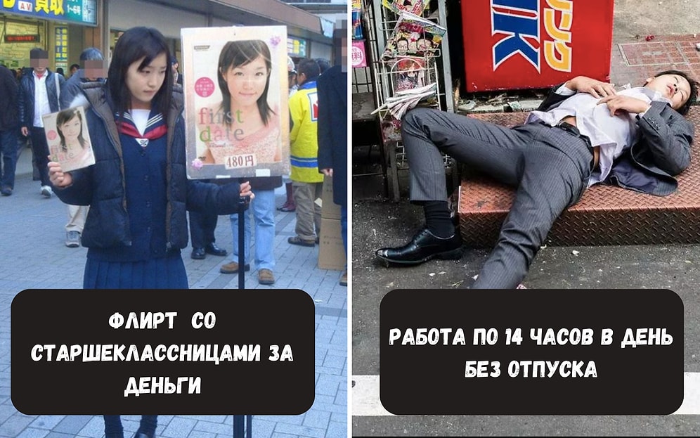 Другая сторона медали: Темные аспекты Японии, о которых никогда не говорят