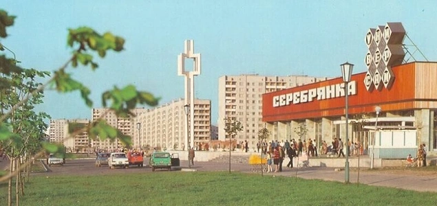 Минский микрорайон «Серебрянка».