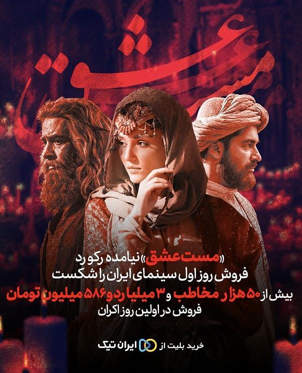 Filmin Instagram hesabında paylaşılan habere göre Hande Erçel'in ön planda gösterildiği film, ilk gününde izleyiciler tarafından çok büyük bir ilgiyle karşılandı. İran'da yıllardır ilk defa komedi dışı bir film ilk gününde 50 bin seyirciyi sinema salonuna çekerek rekor kırmayı başardı.