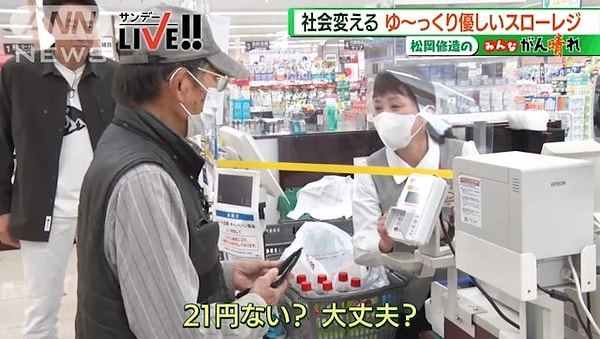 125 milyonluk nüfusunun yüzde 29.1'i 65 yaş üstü olan Japonya'nın Fukuoka bölgesindeki bir süpermarkette geçilen yeni uygulama ise şaşırtıcı. Herkesin ödeme sürecini hızlandırdığı bu dönemde bu süpermarket 'ekstra yavaş' uygulamasına geçmiş.