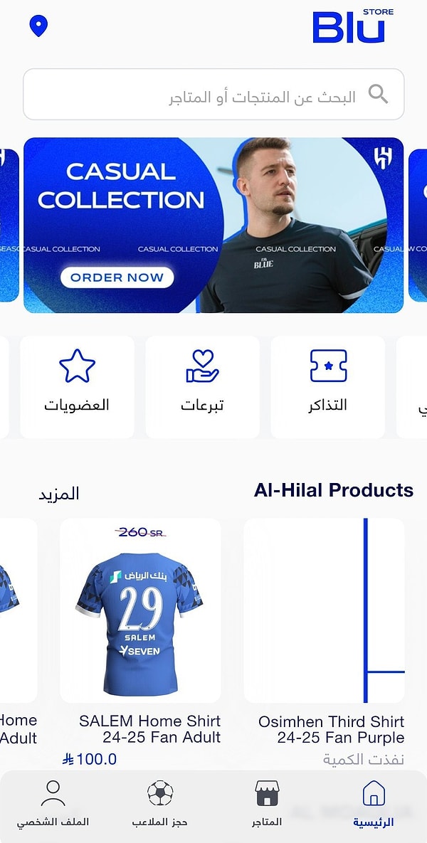 Al Hilal resmi sitesi Osimhen formasını satışa çıkardı, ürün kısa süre sonra satıştan kaldırıldı Görseli