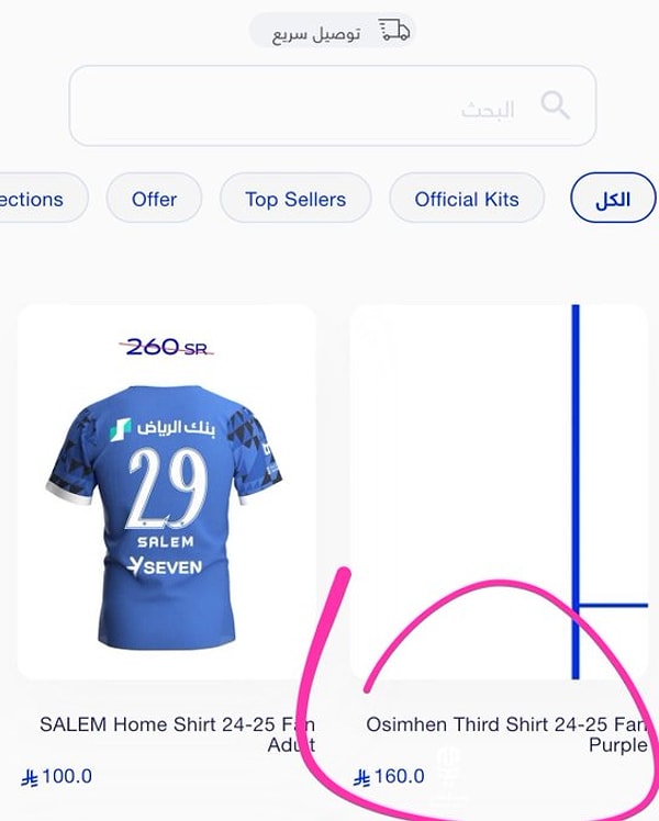 Forma satışı kısa süre sonra kaldırıldı.