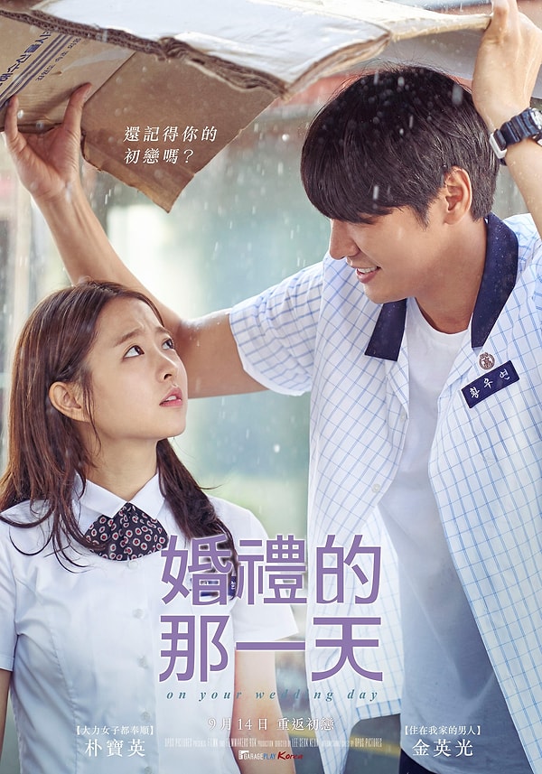 13. On Your Wedding Day (2018)